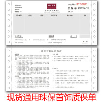 Spot Jewelry Documents General Quality Policy Sales Bill Gold Jewelry Store Special Guarantee Bill Voucher