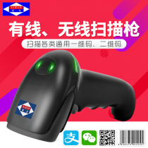 Aibo two-dimensional code scanning platform WeChat Alipay collection supermarket cash register special barcode scanning gun Laser scanning code gun box scanning code transaction scanning code machine Bar grab scanner