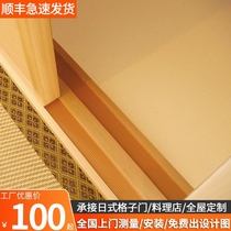 Pinus sylvestris solid wood track Japanese sliding door solid wood slide rail and room sliding door upper and lower double track customization