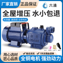 Household 220V well self-priming pump automatic tap water screw booster pump water tower pressurized suction pump