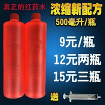 Battery Repair Liquid Electric Car Electric Bottle Cart Tricycle Car Battery Hydro bottle Water supplement liquid electrolyte