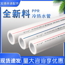 Hard Tube Hot-melt Tube 25 Home 1-inch 40% Tube Plastic Gold Bull 75ppr Water pipe Domestic 50 Hot water pipe Double