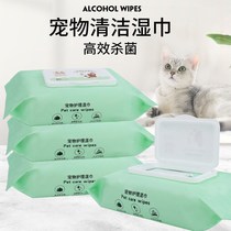 Pet wipes cat special kittens to tear can clean eyes and wipe ass dog supplies cat and cat wet wipes