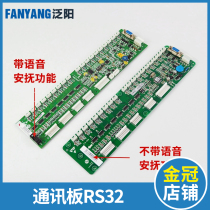 West Otis Hangzhou Theos RS32 plate car communication board address board DAA DBA26800J1 elevator