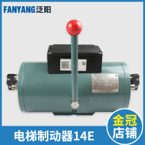Guangri elevator brake 14E Brake brake original DC110V Brake brake pad elevator accessories