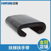 Escalator armrest belt Schindler Hitachi Fujida Kangli Otis elevator accessories elevator armrest belt