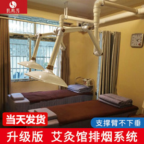 Moxibustion smoke exhaust system smoke exhaust machine household smoke removal machine smoke machine smoke purifier