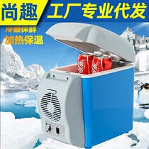 Car refrigerator 7 5 liters mini car refrigerator car home small refrigerator refrigerator refrigerated portable refrigerator