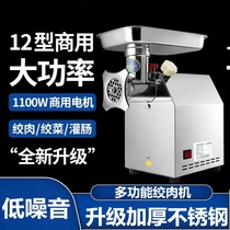 Meat grinder multifunctional household 3 liters commercial minced meat stuffing enema machine Electric stainless steel household automatic high power