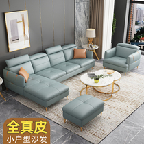Nordic light luxury leather sofa Simple small apartment living room leather sofa Three-person corner 123 combination small sofa
