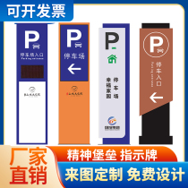 Fangchenggang guide plate custom outdoor vertical spiritual fortress guide parking lot scenic stainless steel paint logo
