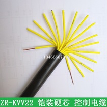 KVV22 Buried wire 10 12 14 16 19 24 30 core*1 1 5 2 5 square armored control cable