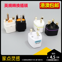 Conversion Plug Global General Conversion Head Yinggui Ying Standard Hong Kong Versatile Travel Universal Socket Converter