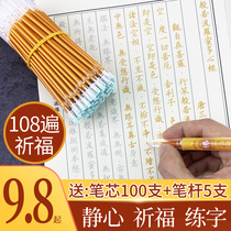 Heart Sutra hand-copied scriptures Buddhist scriptures Tibetan scriptures scripture meditation hard pen copy copybook Jingxin hard pen copybook