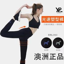 Australian YPL thin leg pants female puppy bottoming belly leg shaping hip fitness yoga fat burning light waist