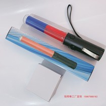 Rechargeable red and blue traffic baton light stick fire baton two-color double flash belt magnet emergency warning stick