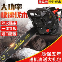 New Yamaha 9800 High Power Gasoline Saw Cutting Saw Electric Saw Imported Chain Chain Saw Tree Cutting Machine