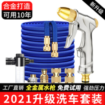 Home Car Wash Water Gun Water Access Water Extension Magic Hose Car Wash God Instrumental High-pressure Water Snatcher Watering Head Watering Tools