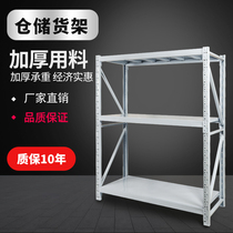 Three-layer shelving rack for domestic storage rack storage rack hardware delivery rack adjustable warehouse storage shelves