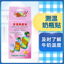  Bao toddler temperature measuring card Bottle post temperature measuring sticker Bottle temperature needle punch milk powder thermometer 3 pieces of temperature measuring sticker