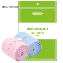 Fetal heart monitoring with maternal prenatal testing strap fetal monitoring Tape 2-pack pregnant women with belly long maternal and child can be self-lifting
