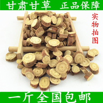 Licorice Chinese herbal medicine high quality licorice slices licorice tea dense licorice 500g bulk 500g