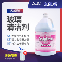 Chaobao glass cleaner glass water doors and windows glass cleaning fluid strong decontamination and efficient decontamination and curing liquid