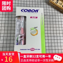 American COBOR toothbrush manual Kabel silicone independent sheath soft hair ultra-fine gum tongue coating massage