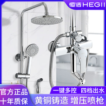 HEGII Bathroom supercharged four-speed shower set All-copper faucet bather Rain nozzle set Spray gun