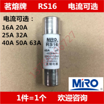 Mingrong MRO fuse 14 × 51 fusible core RS16 fast aR 16A 20A 25A 32A 40A 50A63A