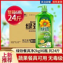  Mothers choice Green power affordable tableware dishwashing detergent Kumquat grapefruit lemon 2kg catering household vat