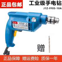 Dongcheng FF05-10A electric drill FF07-10 electric hand rotary drill industrial grade household pistol drill Dongcheng hand drill