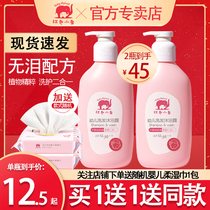 Red Baby Baby Baby shampoo shower gel 2-in-1 newborn baby wash care flagship store official