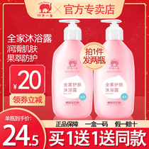 Red Elephant Family skin care lotion baby child for pregnant women body wash newborn baby flagship store