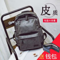 Mens shoulder bag leather large capacity fashion trend backpack Leisure College students high school bag business computer bag