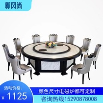 New Chinese style electric dining table Large round table with electromagnetic stove Hotel dining table Large round table 20 people 10 people hot pot round table and chair