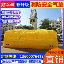Inflatable Fire Rescue air cushion high-altitude construction site safety anti-fall protection air cushion drill rescue protection