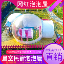 Inflatable Transparent Mesh Red Bubble House Starry Closed Gas Outdoor Tent Exhibitions Hotel Camping Camping Holiday Folk
