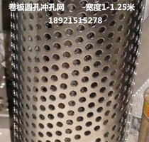 Galvanized punching plate coil round perforated plate mesh screen ventilation heat dissipation mesh plate perforated mesh plate support customization