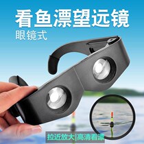 Fishing glasses for underwater glasses