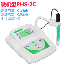 Qiwei benchtop acidity meter PH meter PHS3C laboratory PH test PH value test experimental instrument