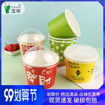 Thick cut special fried yogurt paper Bowl custom double film thick commercial disposable ice cream paper cup box with lid