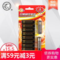 Golden White Elephant Battery No. 5 Alkaline Battery No. 5 Remote Control Flashlight Mouse Alarm Clock Toy Dry Battery 10