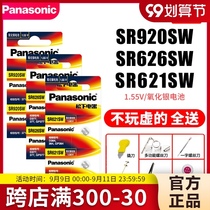 SR621SW watch battery SR927W SW SR920SW special SR626SW universal DW Sony 377a model SR916SW SR7
