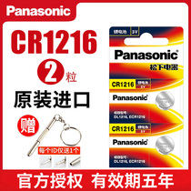 Panasonic CR1216 button battery lithium-ion 3V Casio CASIO watch remote control car key electronic flat button small battery imported button lithium battery wholesale 2 pcs