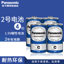Panasonic No. 2 battery No. 2 1 5v carbon Type C R14G Breadman water spray shower toy No. 3 pass No. 3 flashlight Japan original Breadman shower sweeper