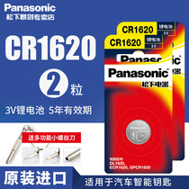 Original imported Panasonic CR1620 button battery 3V lithium electronics Mazda 3 Ma 3 Ma 6 Ma 6 Ruiyi Dongfeng Peugeot Starcheer Pentium car key remote control 308 logo 307 wholesale