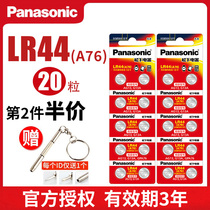 Panasonic LR44 button alkaline battery AG13 L1154 A76 357a SR44 electronic watch 1 5v toy remote control vernier caliper button small battery 20