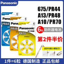 Panasonic hearing aid battery A13 Siemens old man back type A10 imported small button A312A675 cochlear electronic pr44 48 41 70 heart heart Lotus