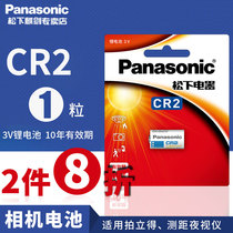 Panasonic battery CR2 universal CR15H270 model rangefinder disc brake lock Fujis camera mini25 55 50S 70 lithium 3v coding certification sp-